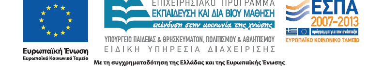 Στο πλαίσιο της πράξης «Αναβάθμιση και Εμπλουτισμός των Ψηφιακών Υπηρεσιών της Βιβλιοθήκης του Παντείου Πανεπιστημίου».