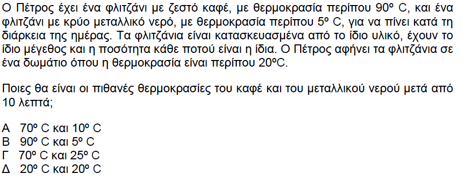 Κριτική σκέψη Ιδέες από την