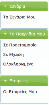 2.8. Μενού στα οποία έχει πρόσβαση ο δημιουργός του παιχνιδιού Ο δημιουργός του παιχνιδιού στα αριστερά κάθε σελίδας των επιχειρηματικών παιχνιδιών συναντάει το εξής μενού: Στην κατηγορία "Σενάρια" ο