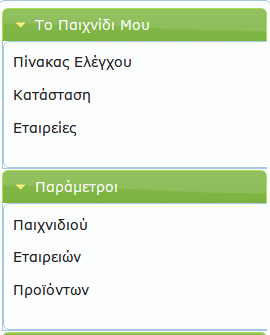 Όταν ο δημιουργός ενός παιχνιδιού επιλέξει να επεξεργαστεί ένα παιχνίδι το οποίο είτε είναι σε εξέλιξη είτε έχει ολοκληρωθεί, στα δεξιά της σελίδας του παιχνιδιού εμφανίζεται το εξής μενού: Στην