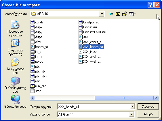 Εικόνα 11-18 Παράθυρο Choose file to import Ενεργοποιείται από τη στήλη Layers το PTC Output Graphs και από την εντολή Show ανοίγεται το παράθυρο Layers.