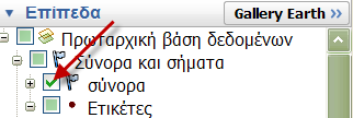 Ενώ βλέπετε στην οθόνη το διαμέρισμα της Θεσσαλίας κάντε κλικ από το πλαίσιο των επιπέδων στην επιλογή σύνορα.