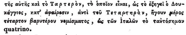 9187.168 [234] Tornese s. μ. [Από το FR. Αντ. torneis, η οποία είναι η LAT. mediev. Turonensis (sottint. Denarius), Αγγ. του Turones, αρχαίοι κάτοικοι της Τουρ].