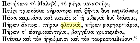 Ειδικότερα κωνσταντινάτο, ή κωσταντινάτο, ονομάζεται χρυσό νόμισμα βυζαντινό, ενετικό και κυπριακό, του οποίου ο τύπος μοιάζει με αγιογραφία των Αυτοκρατόρων Αγίου Κωνσταντίνου και Αγίας Ελένης