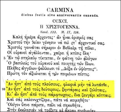 Acta et Diplomata Graeca Medii Aevi Sacra et Profana Ο ΛΗΣΤΗΣ Arnold Passow - ΤΡΑΓΟΥΔΙΑ ΡΩΜΑΙΙΚΑ 370