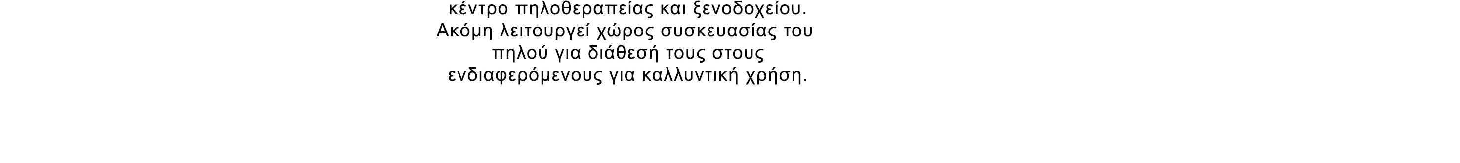 ΑΔΑ: Ψ9ΚΙ7ΛΛ-Ω28 Σελίδα 11 από 16 Εικ.