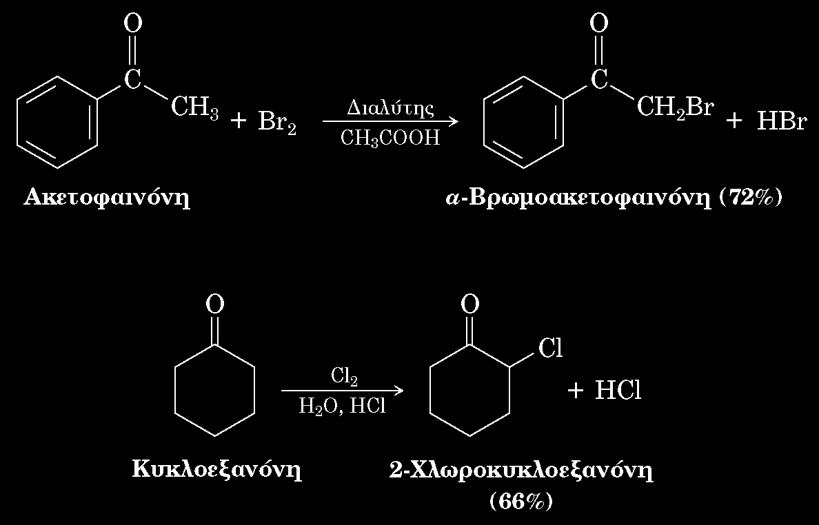 Αλογόνωση