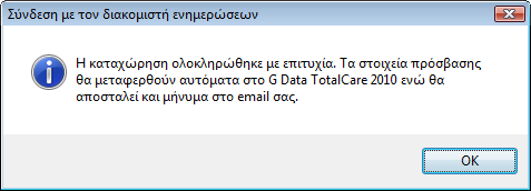 Η πρώτη εκτέλεση 3 Μπορείτε να βρείτε τον Σειριακό Αριθµό (Registration Number) στην πίσω πλευρά του εκτυπωµένου εγχειριδίου.