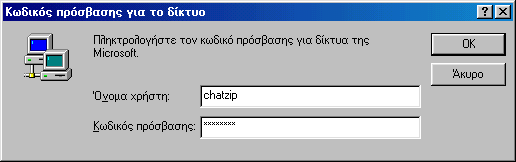 Ενόσησα 1.1 Εξοικείωςη με σον Υπολογιςσή και σο Γπαυικό Πεπιβάλλον Επγαςίαρ Δθθίλεζε ηνπ ππνινγηζηή ζαο Γηα λα εθθηλήζεηε ηνλ ππνινγηζηή ζαο, πξέπεη λα ηνπ «δώζεηε ξεύκα».