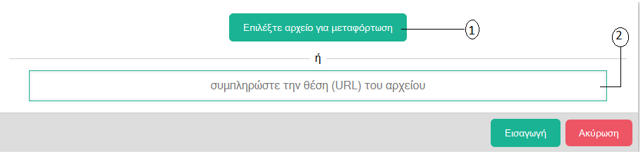 Σελίδα 127 από 152 Τότε εμφανίζεται αναδυόμενο πλαίσιο διαλόγου [σχ ΔΒ4] όπου μπορούμε να επιλέξουμε το βίντεο που θα μεταφορτωθεί.