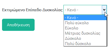 Σελίδα 18 από 152 Εικόνα 16α Οι ταξινομίες είναι ορισμένες από άλλο πρόγραμμα και δεν υπάρχει δυνατότητα αλλαγής.