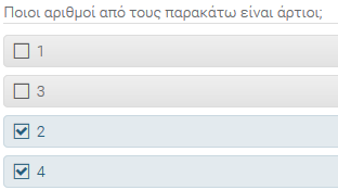 πολλαπλών ορθών απαντήσεων, οποιαδήποτε από αυτές), τότε το εν λόγω κουμπί δεν εμφανίζεται.