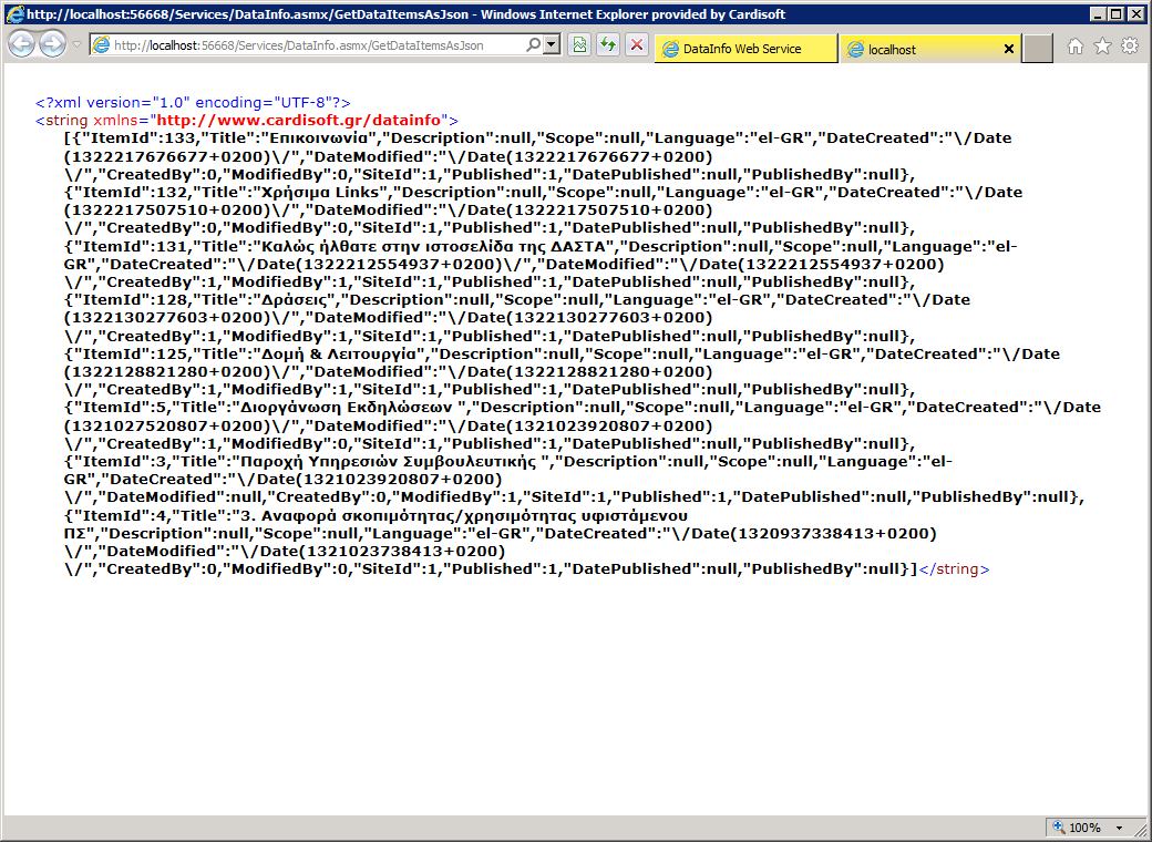 εικόνα 21: Τυπικό response της συνάρτησης DataInfoservice.GetDataItemAsJson() Ονομασία Περιγραφή GetDataItemsAsXml Επιστρέφει στοιχεία του catalog ως xml (πχ. DataInfoService.