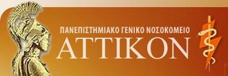 KAΡKINOI ΤΟΥ ΠΕΠΤΙΚOY ΣΥΣΤΗΜΑΤΟΣ ΑΝΤΩΝΗΣ Ι. ΠΑΠΑΔΟΠΟΥΛΟΣ ΕΠΙΚ.