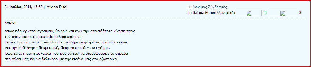 να είναι οι πιο δημοφιλείς. Το γεγονός αυτό δυσκολεύει τη διαδικασία μετατροπής πρώτον, γιατί μπορεί εύκολα να μειώσει το ενδιαφέρον και τη ζωντάνια του αναλυτή.