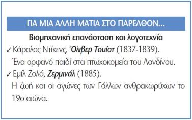 τους. 6. Κενά διαστήματα, χρησιμοποιούνται για τη διάκριση των διάφορων τμημάτων του βιβλίου (μεταξύ των σειρών του κειμένου, κειμένου και παραθεμάτων, τίτλων και κειμένου κ.λπ.).