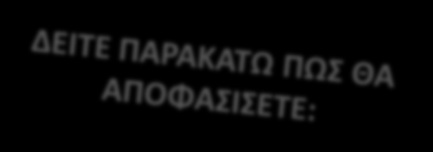 ΤΑ ΕΜΨΑΝΙΣΙΑΚΑ ΕΡΙΡΕΔΑ ΛΙΡΟΥΣ ΤΫΝ ΜΟΝΤΕΛΫΝ ΕΞΫΨΥΛΛΫΝ ΡΕΙΟΔΙΚΫΝ, ΔΕΝ ΕΙΝΑΙ ΑΡΑΑΙΤΗΤΑ ΚΑΙ ΥΓΙΕΙΝΑ!