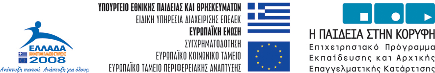 Πίνακας 3: Ενδεικτικό πρόγραμμα επιμορφωτικού σεμιναρίου για τους Σ.Ε. ΠΡΟΓΡΑΜΜΑ ΣΕΜΙΝΑΡΙΟΥ ΣΥΝΤΟΝΙΣΤΩΝ ΕΚΠΑΙΔΕΥΣΗΣ ΠΑΝΕΠΙΣΤΗΜΙΟΥΠΟΛΗ ΡΕΘΥΜΝΟΥ, 17-23 ΙΟΥΛΙΟΥ 2006 Δεύτερα 17/7/2006 9.00-11.