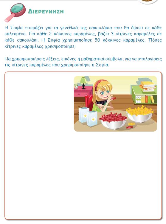 Εισαγωγή