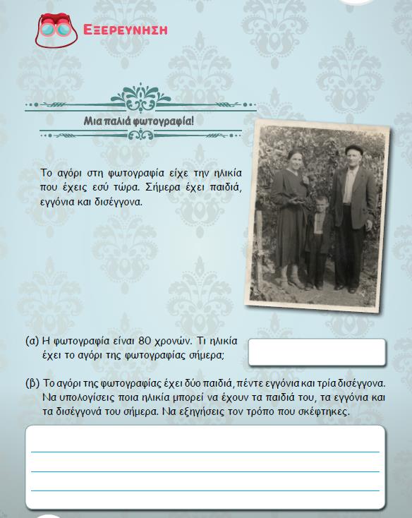 Μοτίβα, δημιουργικότητα, δοκιμή και έλεγχος