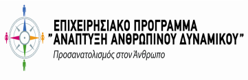 Εταιρεία ΟΤΑ ΚΕΝΑΚΑΠ ΑΕ, Συντονιστής φορέας Δήμος Τρικκαίων Δήμος Καλαμπάκας Δήμος Φαρκαδόνας Επιμελητήριο Τρικάλων (ΕΒΕ Τρικάλων) Αναπτυξιακή Εταιρεία Δήμου Τρικκαίων Αναπτυξιακή Ανώνυμη Εταιρεία