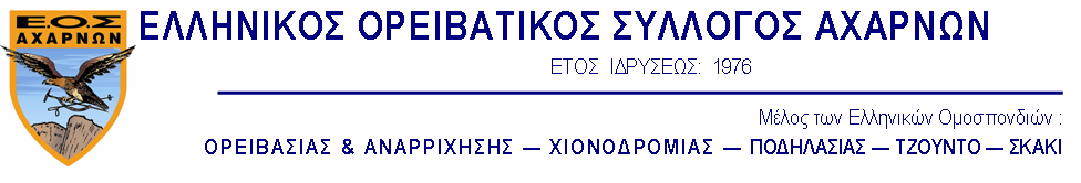 1 σολή Οπειβαηικού κι ΔΟ Ασαπνών 2015 ΓΔΝΗΚΑ Βαζηθόο ζηόρνο ηεο ρνιήο είλαη λα απνθηήζνπλ νη ζπκκεηέρνληεο όιεο ηηο απαξαίηεηεο γλώζεηο θαη εκπεηξίεο, ώζηε λα κπνξνύλ λα θηλεζνύλ απηόλνκα θαη κε