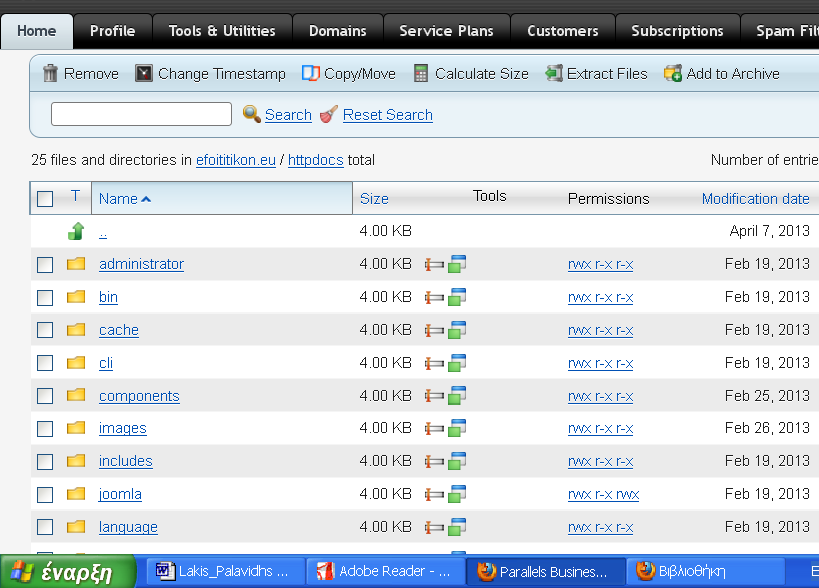 Επίσης μέσα από το plesk panel και το πεδίο file manager μπορούμε να αλλάξουμε τα δικαιώματα σε αρχεία και φακέλους (εικ. 97).