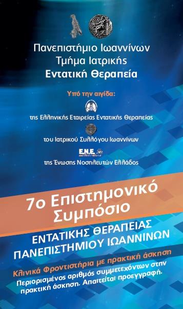 ΣΙΩΠΗ ΔΗΜΗΤΡΑ ΠΝΕΥΜΟΝΟΛΟΓΟΣ