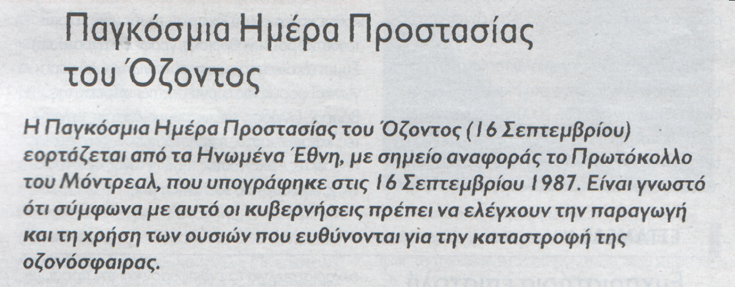 ΚΕΦΑΛΑΙΟ 1: Μπλέξανε τα καλώδια; στρου είχε στήσει το ληµέρι του εδώ και δύο νύχτες ο φοβερός και τροµερός Κουρσκ. Φοβάµαι, της είπε στο τέλος. Φοβάµαι ότι κάποια φορά δε θα ρθει η άνοιξη.