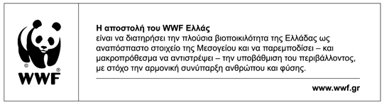 ορυκτά καύσιμα και την πρόσδωση ανταγωνιστικού πλεονεκτήματος στην ευρωπαϊκή βιομηχανία, στην πορεία προς το 2050.