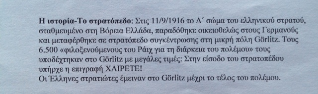 συµπαραστάτες τις θείες του Ανεζίνα και Καλή, αλλά προπάντων το θείο του Μανόλη, ο οποίος τον αγκάλιασε µε σχεδόν πατρική αγάπη.