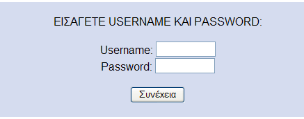 php, new_pass.php Η change_pass.php επιτρέπει στον διαχειριστή να αλλάξει το όνομα χρήστη και τον κωδικό πρόσβασης στον ιστότοπο.