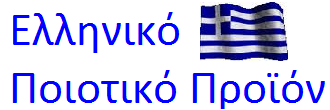 Όλα τα μέρη των