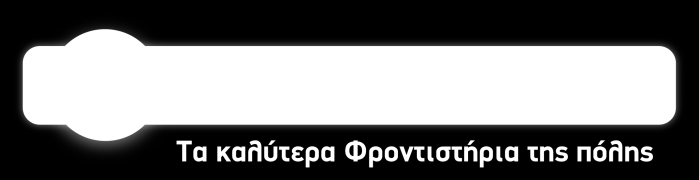 4ο Γιαγώνιζμα περιόδοσ 2010-2011 ΑΝΑΠΣΤΞΗ ΔΦΑΡΜΟΓΧΝ Δ ΠΡΟΓΡΑΜΜΑΣΙΣΙΚΟ ΠΔΡΙΒΑΛΛΟΝ ΣΔΥΟΝΟΛΟΓΙΚΗ ΚΑΣΔΤΘΤΝΗ Γ ΛΤΚΔΙΟΤ Οδηγίες Προζοτή: όιεο ηηο απαληήζεηο ζα ηηο κεηαθέξεηε ζην θελό ραξηί πνπ ζα