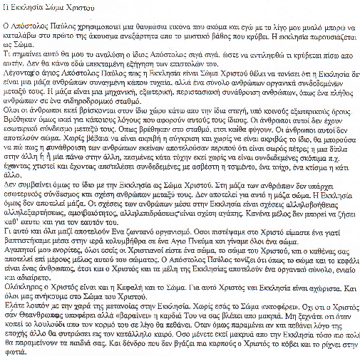 Fr. Christos Letter translated.