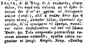 Σικά Από το λατινικό σικἀ από όπου και το sicarius> Σικάριος> Σικάρης (επων), και σικαριος >ισκαριώτης. (αντιμεταθεση σι σε ισ από τα Ισραηλ, Ισαακ, Ισμαηλ, Ισαίας ).