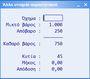 Παραλαβή αγροτικών προϊόντων με δείγμα Στo ΚΕΦΑΛΑΙΟ E.R.P. και συγκεκριμένα στην ειδική διαχείριση των Αγροτικών, προστέθηκε η δυνατότητα παραλαβής αγροτικών προϊόντων (φρούτα κλπ) βάση δείγματος.