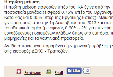 «Τα μηνύματα τα οποία είναι υβριστικά, προκλητικά ή συκοφαντικά θα διαγράφονται. Εγκρίνονται μόνο τα μηνύματα στα οποία εκφράζονται υγιείς απόψεις και προωθείται ουσιαστικός διάλογος».