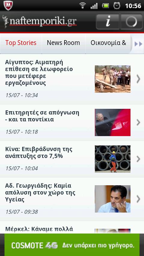 Naftemporiki.gr Mobile Νοέμβριος 2014 iphone application Downloads : 76.900 Pageviews : 344.836 Visits : 50.