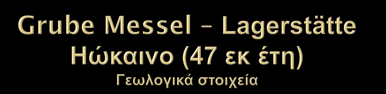 Αντιθετικά κανονικά ρήγματα Δημιουργία ηφαιστείου