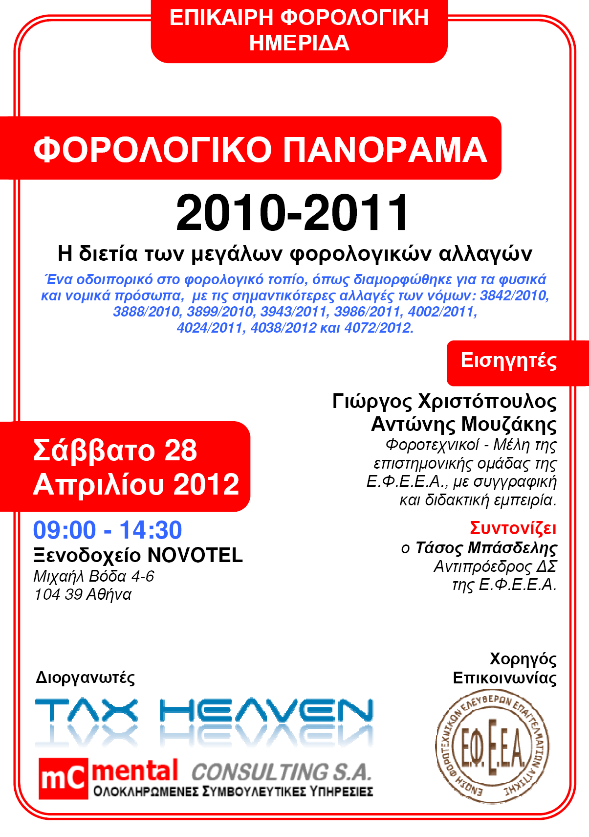 Γιώργος.