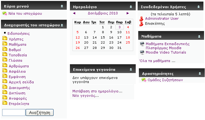 θαηεγνξίεο, ππνθαηεγνξίεο θαη καζήκαηα (Δηθόλα 3). Σν πξώην κάζεκα είλαη ε «Δηζαγσγή».