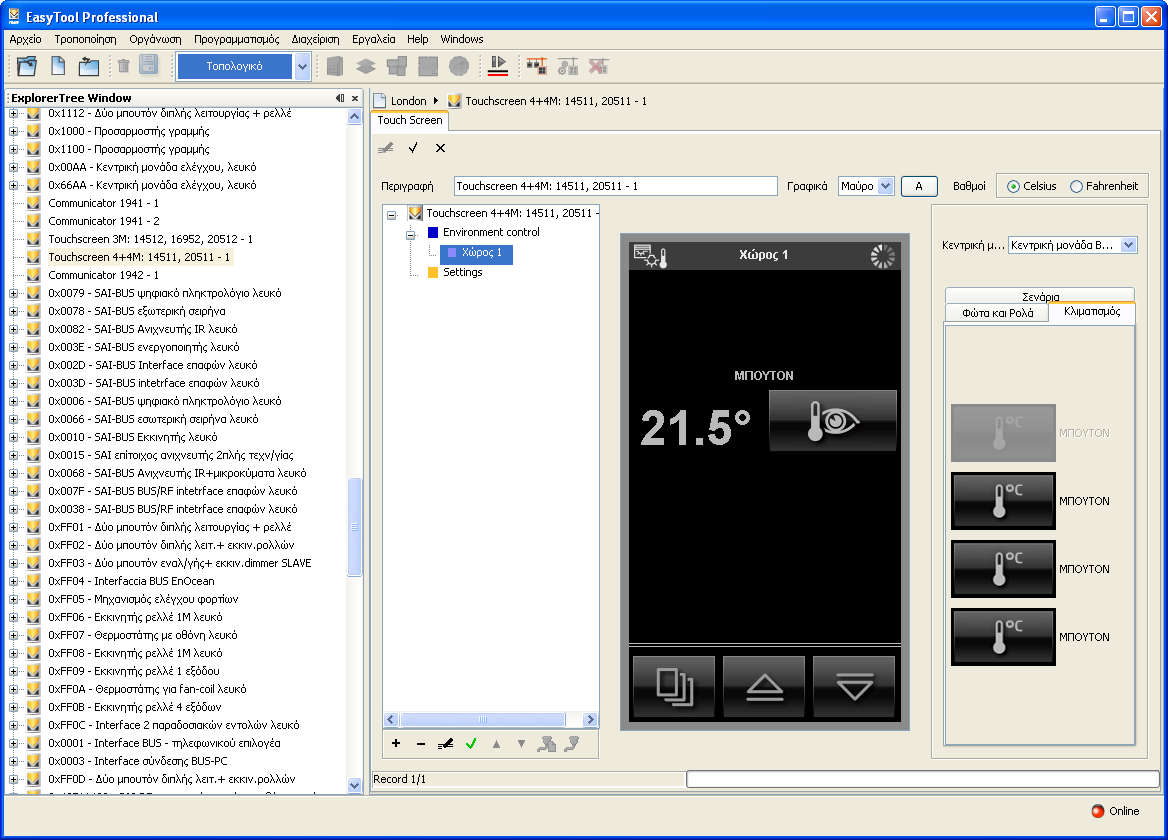 Παράμετροι προγραμματισμού 5.1.4 Εισαγωγή Κλιματισμού Το παράθυρο αυτό διαχειρίζεται την εισαγωγή του κλιματισμού στη σελίδα χώρου των μηχανισμών touch screen.