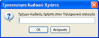 Παράμετροι προγραμματισμού Χρονοθερμοστάτης GSM 019