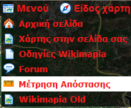 Δραστηριότητα 4 Μετρώ την περίμετρο της Προστατευόμενης Περιοχής Γεια σας παιδιά! Σήμερα εγώ ο Λάριος θα σας δείξω κάτι πολύ «κουλ».