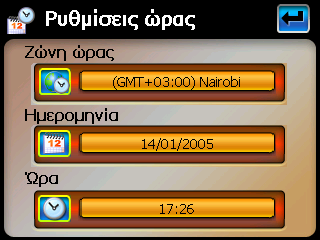 Αυτή η οθόνη δείχνει την κατάσταση της μπαταρίας της συσκευής.