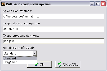 Πτυχιακή εργασία της Νικολαϊδου Βασιλικής Επιλέγουμε το αρχείο xrimat γιατί προηγουμένως το επιλέξαμε ως επόμενη άσκηση και πατάμε «Άνοιγμα», αυτόματα η οθόνη που μας εμφανίζεται είναι της εικόνας 4.