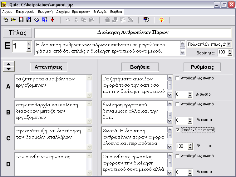 Μέρος Ι : Ανάπτυξη του λογισμικού Hot Potatoes Εικόνα 3.2 Παράδειγμα συμπλήρωσης στο JQuiz, άσκηση πολλαπλής επιλογής Κάθε απάντηση, σωστή ή λανθασμένη, έχει την δική της βοήθεια.