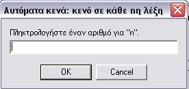 Μέρος Ι : Ανάπτυξη του λογισμικού Hot Potatoes Σε αυτή την περίπτωση μας ανοίγει ένα παράθυρο, εικόνα 3.