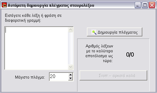 Πτυχιακή εργασία της Νικολαϊδου Βασιλικής Μας εμφανίζεται η οθόνη : Στο λευκό περιθώριο αριστερά εισάγουμε